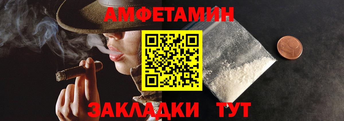 Amphetamine Розовый  Вход с VPN  Елабуга 