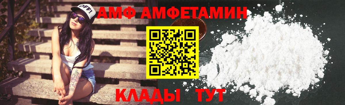 Amphetamine Premium Елабуга