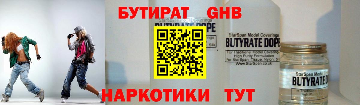 БУТИРАТ буратино  Бутират  Елабуга  Вход с VPN 