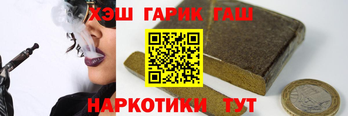 Гашиш хэш  ГАШ индика сатива  Елабуга  Вход с VPN 