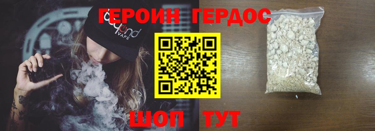 ГЕРОИН белый  Вход с VPN  Елабуга 