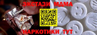 синтетический гашиш Малгобек