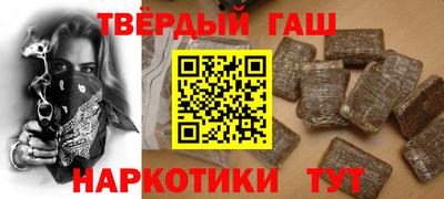 синтетический гашиш Малгобек
