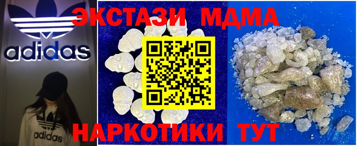 MDMA VHQ Елабуга
