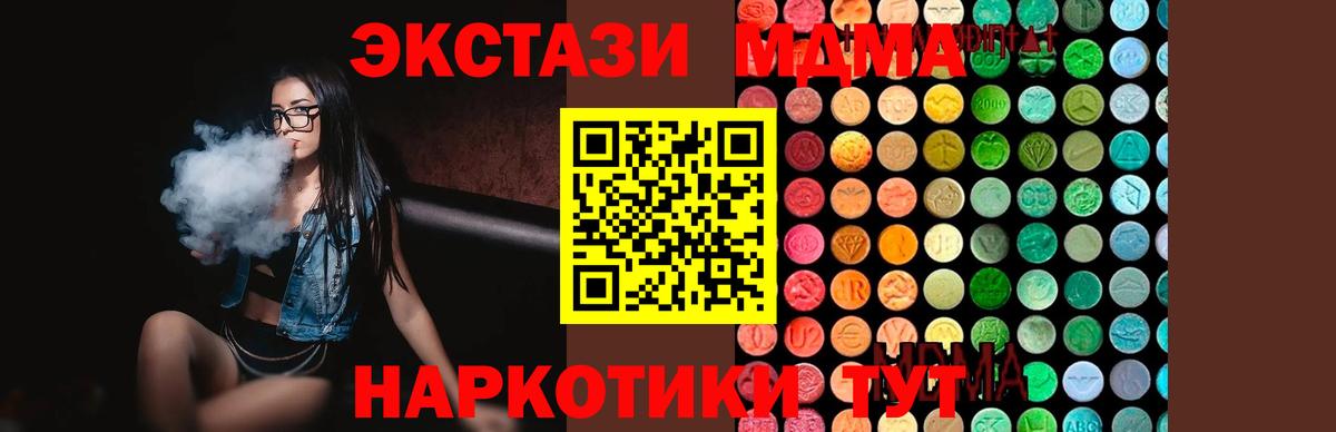 MDMA  Вход с VPN  Елабуга  MDMA молли 