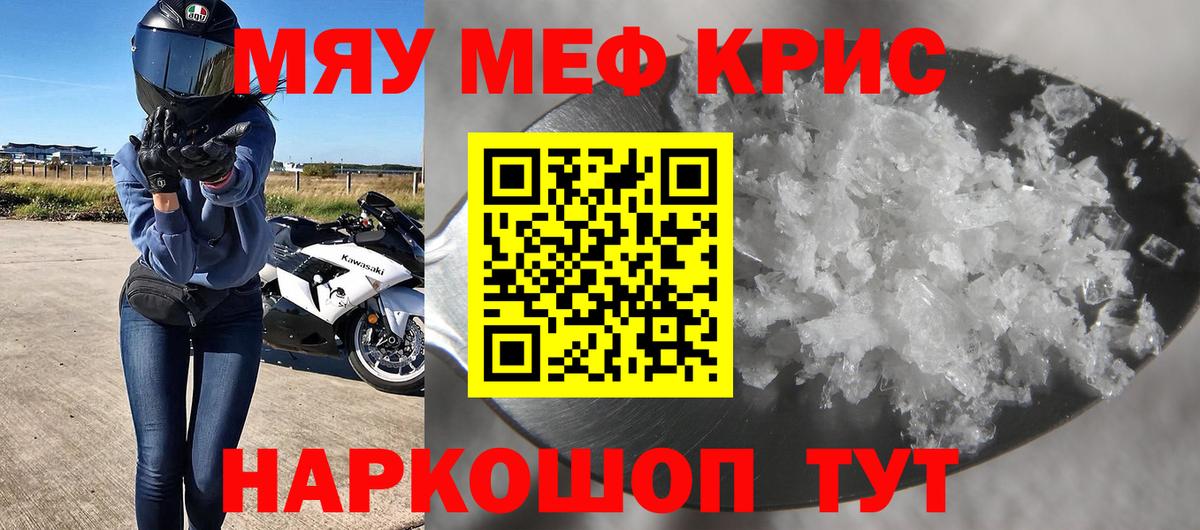 Меф VHQ  Вход с VPN  Меф  Елабуга  Мефедрон mephedrone 