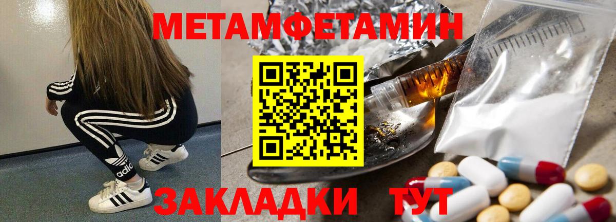 Первитин пудра Елабуга