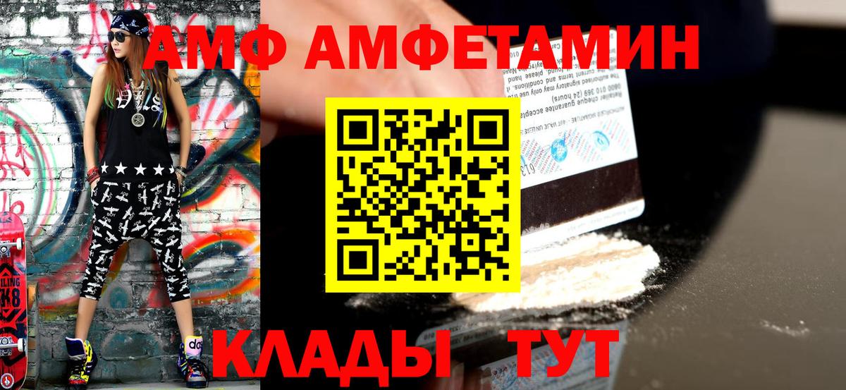 Елабуга  МЕТАМФЕТАМИН винт  МЕТАМФЕТАМИН винт  Вход с VPN 