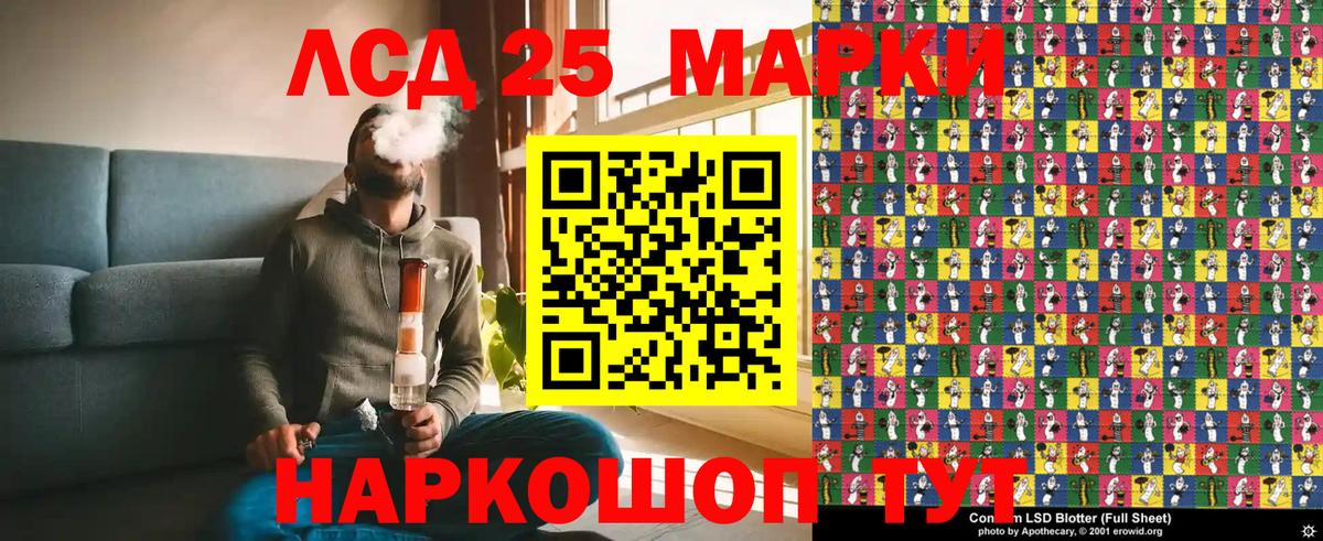 Марки 25I-NBOMe 1,8мг Елабуга