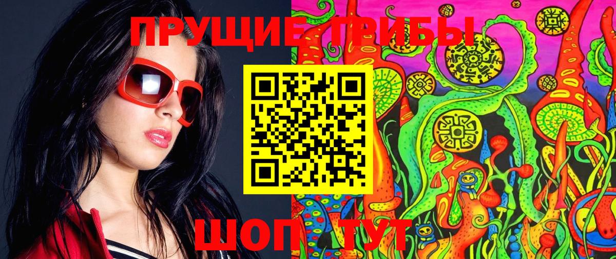Галлюциногенные грибы GOLDEN TEACHER Елабуга